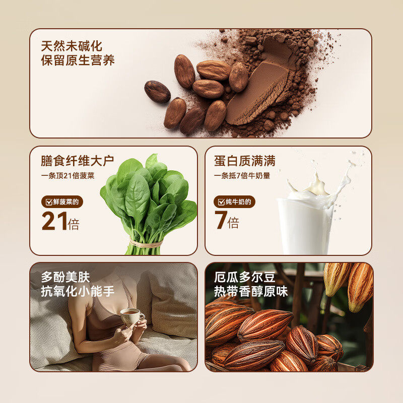 生可可粉无糖0脂减未碱化肥烘焙专用热巧克力粉冲饮DIY抹茶甜菜根,淘宝优惠券,粉丝福利购,淘宝优惠卷