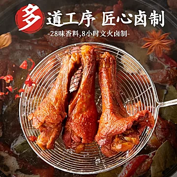 小石头氮气鸭翅根卤味小鸭腿32g*10根[2元优惠券]-寻折猪