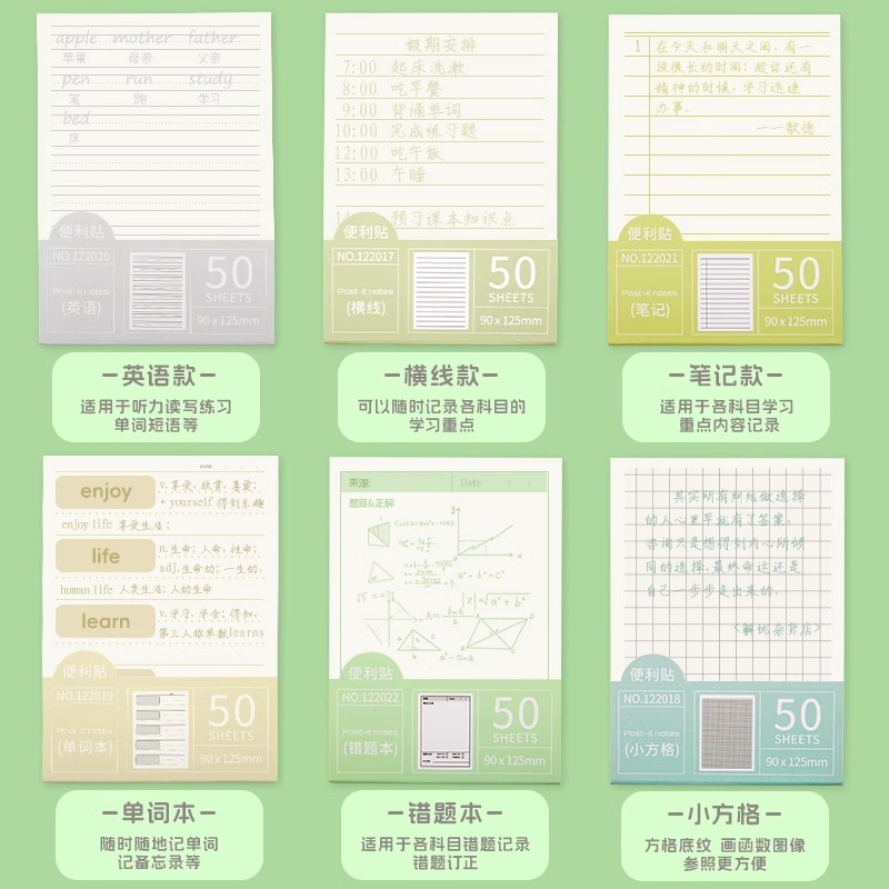 错题便利贴便签纸自粘小学生初中生专用数学语文英语试卷错题订正贴课堂笔记修改贴改错贴纸神器作业英语横线 - 图0