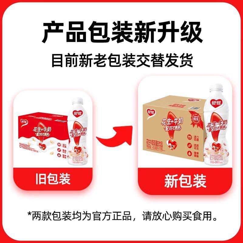新货花生牛奶双蛋白饮品早餐营养花生奶450ml*15瓶整箱早餐奶,淘宝优惠券,粉丝福利购,淘宝优惠卷