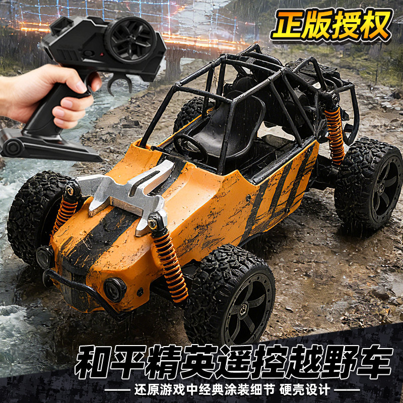 和平精英蹦蹦四驱越野赛车儿童电动遥控车大马力玩具越野车高速,淘宝优惠券,粉丝福利购,淘宝优惠卷