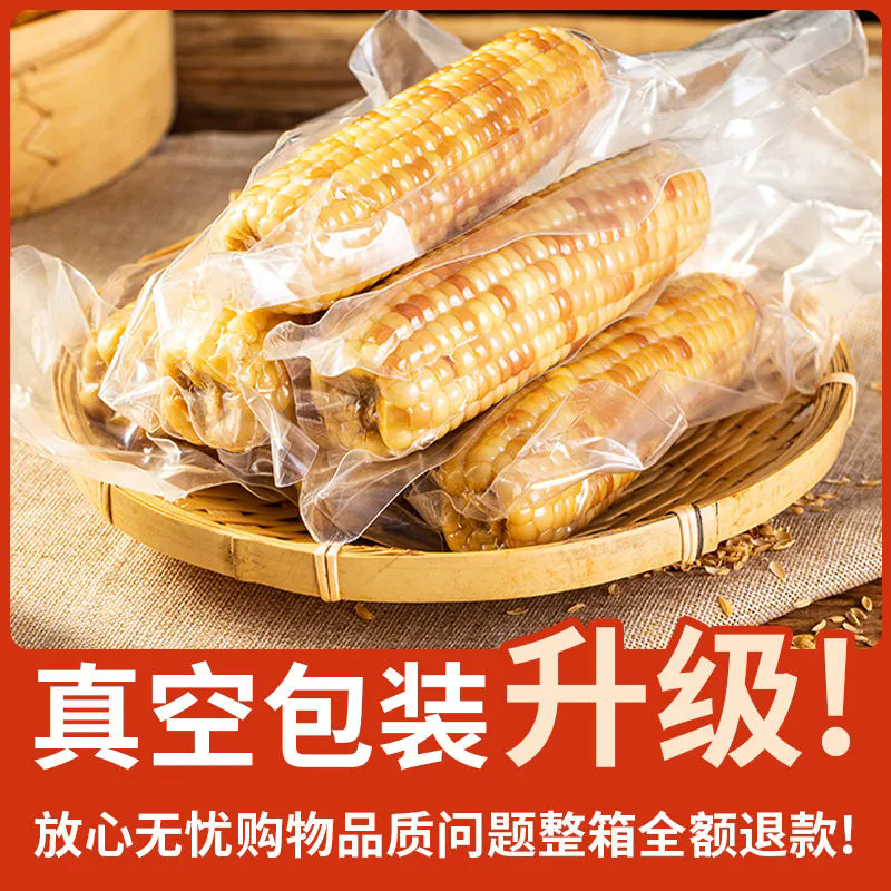 云南西双版纳香糯小玉米新鲜即食代餐粗粮甜花糯玉米儿童速食早餐,淘宝优惠券,粉丝福利购,淘宝优惠卷
