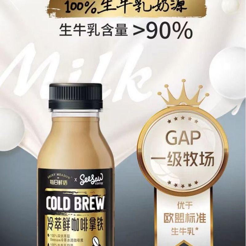 每日鲜语冷萃鲜咖啡拿铁250ml生牛乳调制乳咖啡味新鲜 - 图1