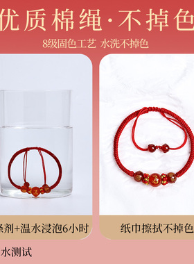 蛇年红绳手链转运珠护身符