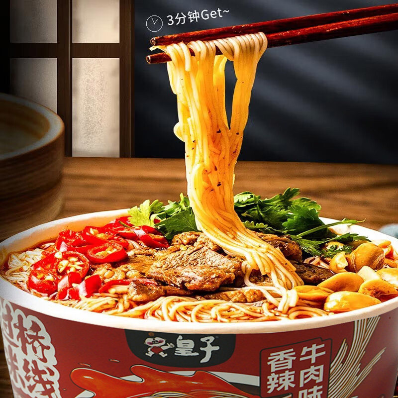 皇子桶装过桥米线12桶非油炸冲泡速食方便面泡面粉丝粉条懒人夜宵,淘宝优惠券,粉丝福利购,淘宝优惠卷