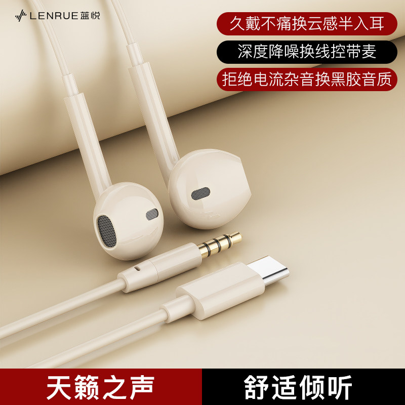 耳机有线3.5mm圆头typec接口半入耳高音质适用手机听歌网课通话,淘宝优惠券,粉丝福利购,淘宝优惠卷