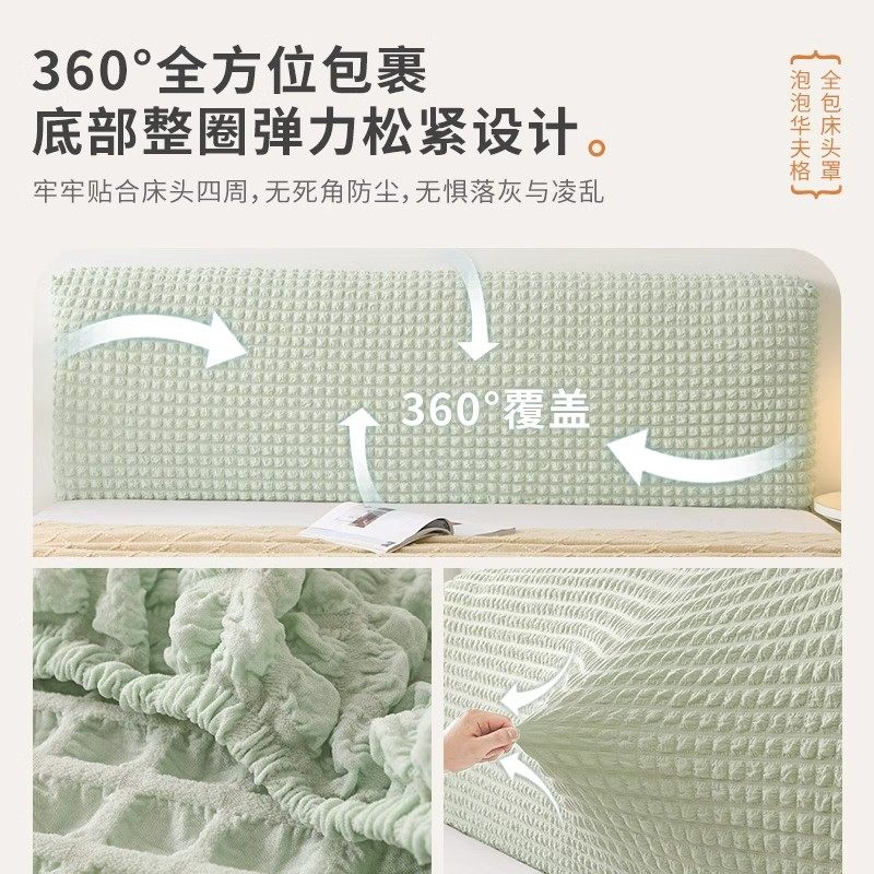 全包床头套罩软包防尘通用万能床头罩木床遮丑靠背套1米2023年,淘宝优惠券,粉丝福利购,淘宝优惠卷