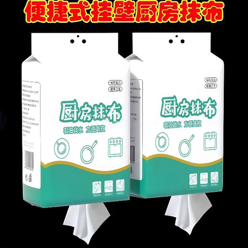 1包30抽悬挂式懒人抹布干湿两用清洁厨房一次性洗碗布吸水吸油 - 图2
