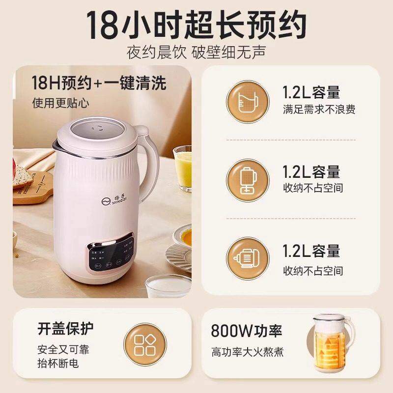 扬子破壁机家用全自动小型迷你多功能2025新款豆浆机2人无渣水果