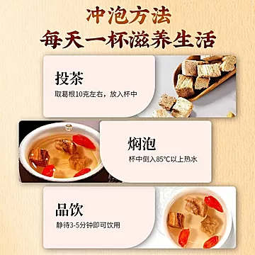 野生柴葛根中药材500g[1元优惠券]-寻折猪