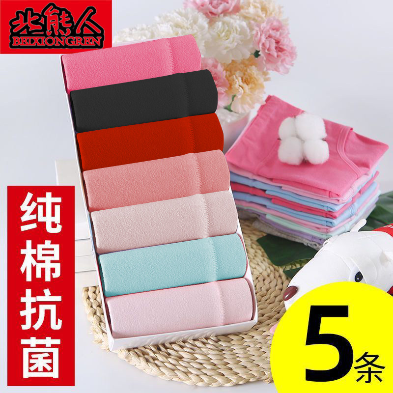 5纯棉收腹内裤女高腰抗菌中腰全棉女士大码三角裤头红色棉质黑色,淘宝优惠券,粉丝福利购,淘宝优惠卷