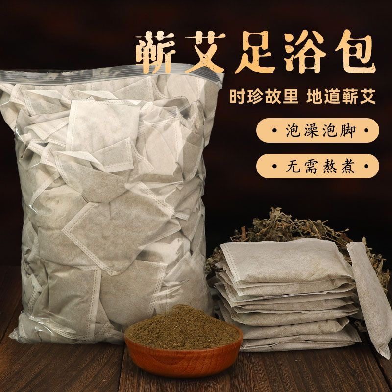爆款艾草足浴家用足浴粉湿寒1包艾绒5包泡脚5包泡澡