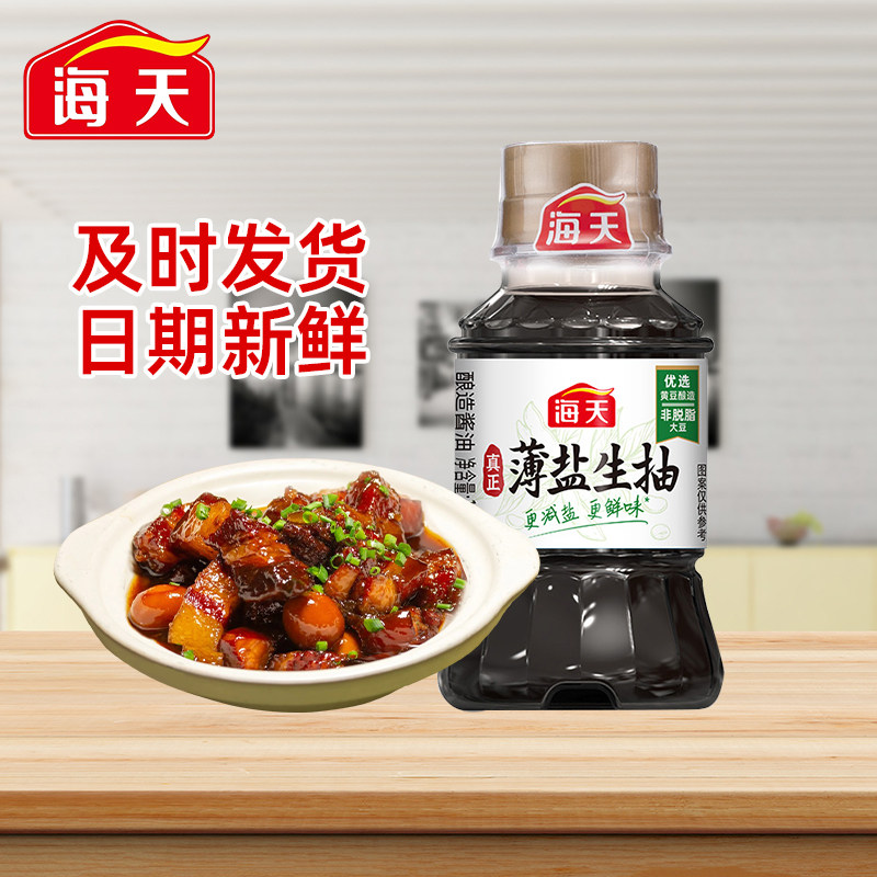 海天薄盐生抽100mL