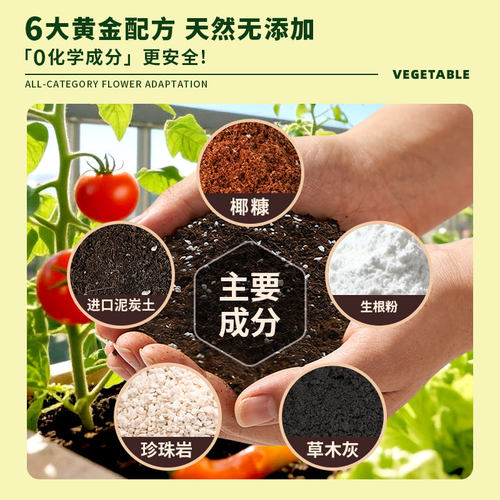 100斤营养土养花种菜通用型土壤种花专用种植土花土家用有机多肉 - 图1
