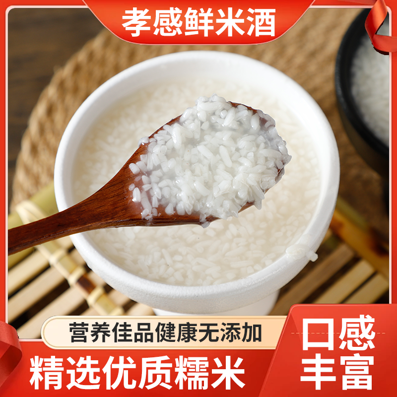 孝感佬米酒月子醪糟甜酒酿900g/瓶糯米