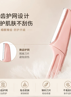 折叠式安全型修眉刀套装