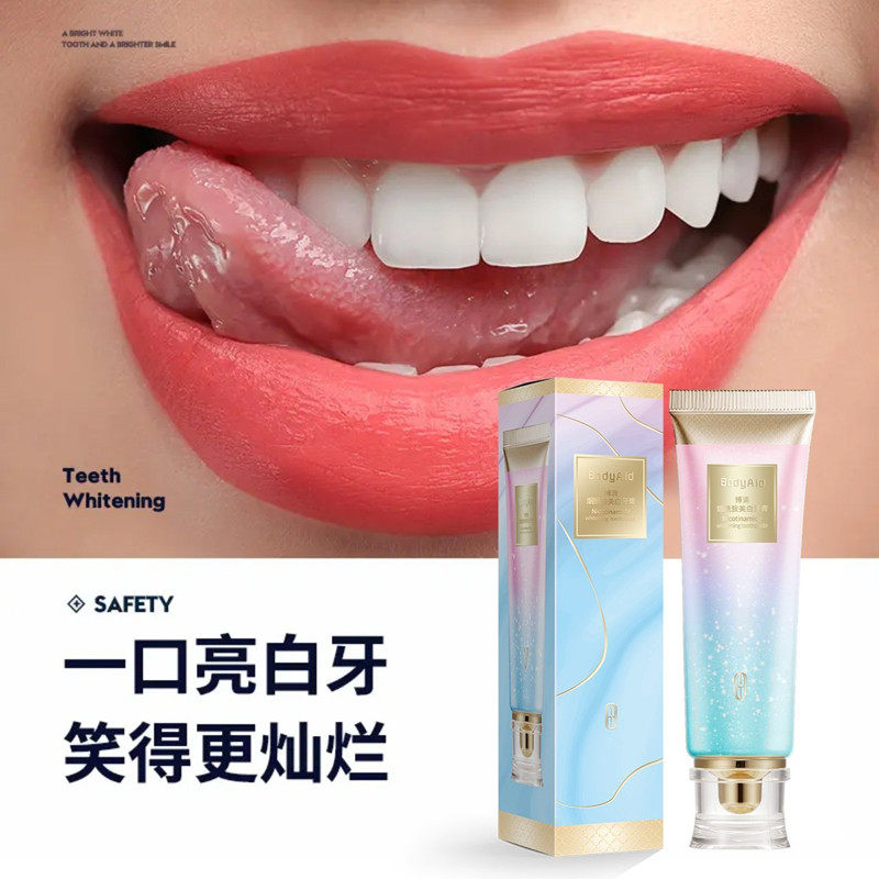 官方旗舰bodyaid博滴烟酰胺牙膏 天天特卖工厂店牙膏