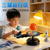 Demonstration of the movement of celestial bodies for junior high school students in the teaching version of the three-sphere