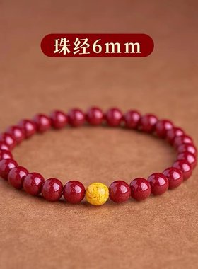 雄黄朱砂手链转运珠手串高纯度紫金砂本命年红绳手饰礼物晶体原矿