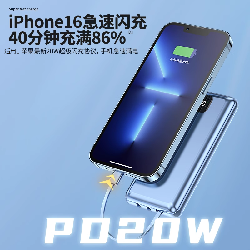 【充电宝3C认证可上飞机】2025新款快充充电宝自带线适用苹果20000毫安移动电源金属感便携官方正品三CCC标识 - 图0