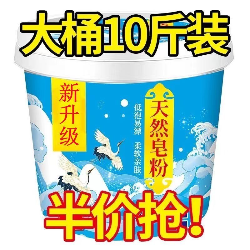 大运河天然皂粉强力去污渍洗衣粉家用去油包除渍持久留香强效低泡 - 图2