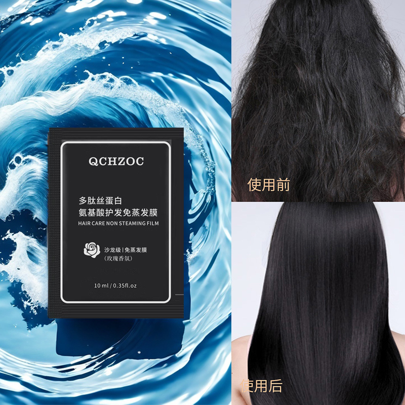 玫瑰花香香氛持久留香柔顺滋养秀发免蒸发膜蓬松香水便携装护发素