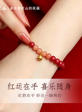 普陀山高纯度正品朱砂手串女黄金转运珠手链礼物紫金砂葫芦高含量