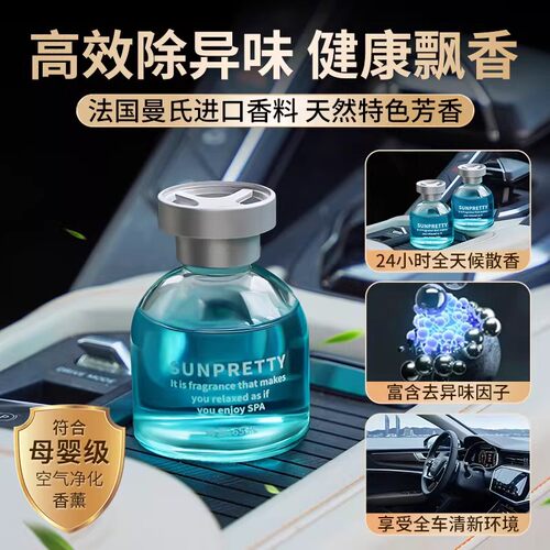 桂花车载香薰汽车香水男士女专用高档饰品摆件车内除异味车上香氛 - 图1