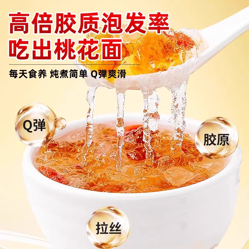 桃胶雪燕皂角米银耳干货无杂质官方旗舰店正品组合羹特级天然野生,淘宝优惠券,粉丝福利购,淘宝优惠卷