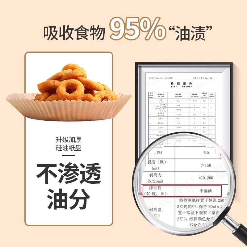 空气炸锅专用纸盘家用食品级吸油纸垫食物烤箱烘焙硅油纸烧烤用纸-图2