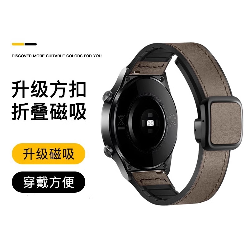 适用华为gt4手表表带真皮gt3/gt3Pro硅胶运动磁吸扣腕带watch 3/4真皮buds亲肤46mm秋冬非表链 - 图2