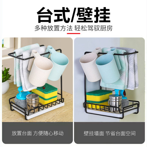 抹布架厨房沥水架免打孔不锈钢台面壁挂用品收纳架置物架子水槽 - 图0