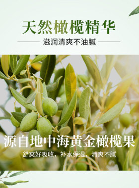 橄榄油护肤按摩精油身体润肤油