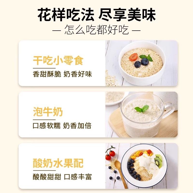 金味原味营养麦片1500g袋装燕麦即食营养早餐代餐零食冲泡小包装,淘宝优惠券,粉丝福利购,淘宝优惠卷