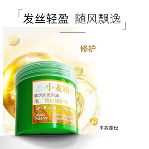章华小麦精华蛋白精华润发护发素焗油膏发膜柔顺改善蓬松毛糙护理