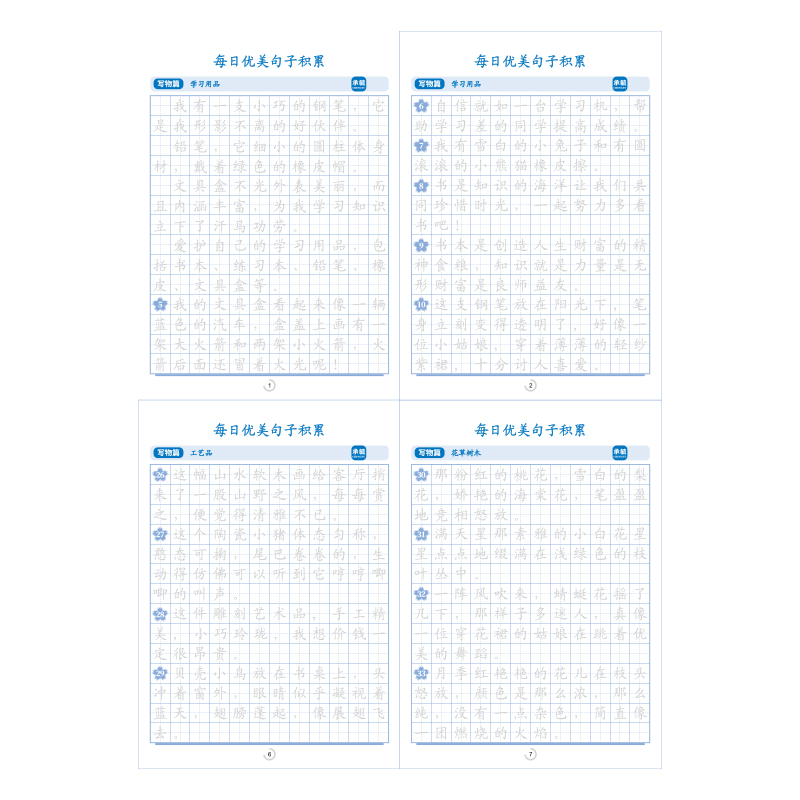 优美句子积累大全字帖小学生专用练字帖每日一练三四年级儿童楷书临摹好句摘抄语文作文练习专用练字描红本 - 图3