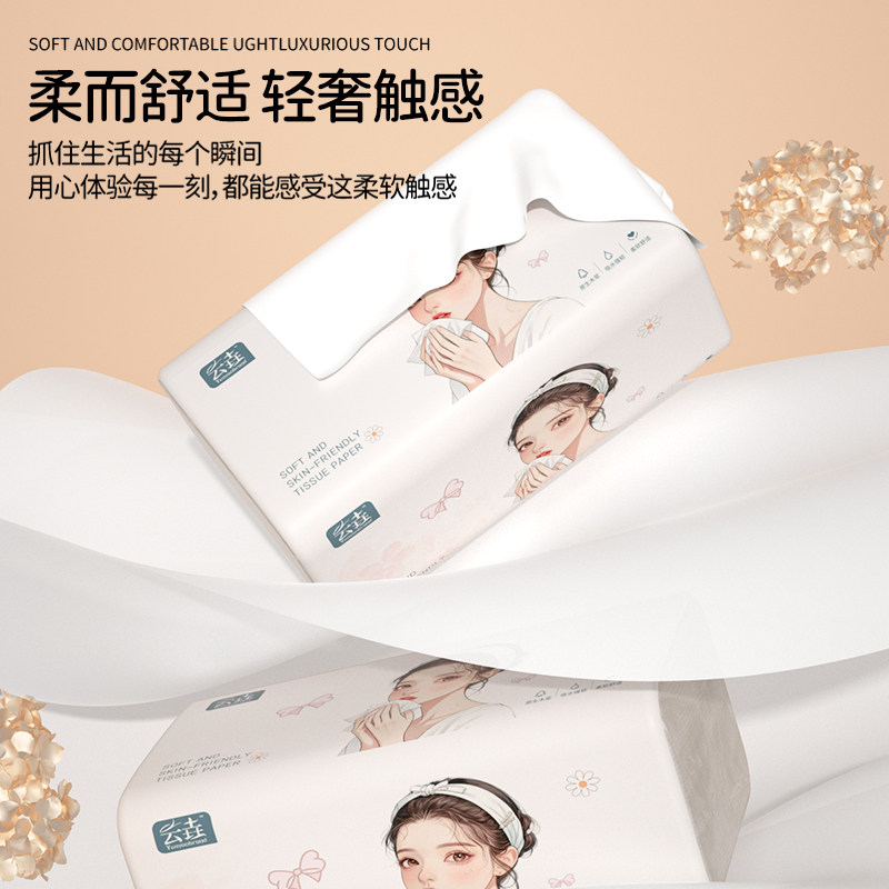 60包大抽纸纸巾加厚纸巾抽纸卫生纸餐巾纸家用面巾纸擦手纸整箱装
