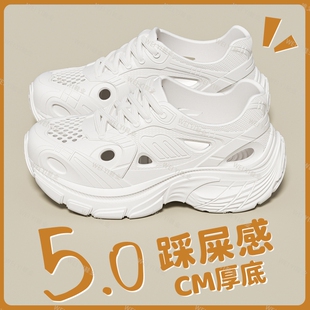 到手8.8元！增高洞洞鞋老爹鞋