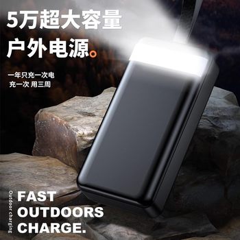 66W super fast charging power bank 2024 ຮູບແບບໃຫມ່ 50000 mAh ພະລັງງານຂະຫນາດໃຫຍ່ super ສາກໄວສອງທາງ ສາກໄຟກາງແຈ້ງແບບພົກພາ ເຫມາະກັບ Apple vivo Huawei oppo ແບບ minimalist