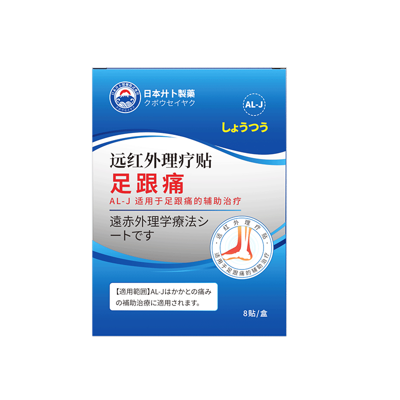 脚后跟疼痛跟腱炎足跟痛贴骨刺贴膏足底筋膜炎根痛脚底疼膏贴关节-图3