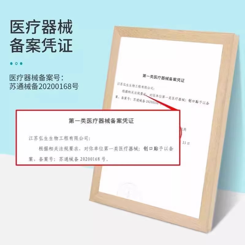 隐形医用祛净痘痘贴水胶体敷料修复消炎痘印人工皮吸脓豆豆贴防水-图2