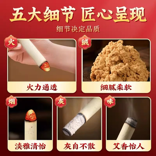 艾条中医院专用北京同仁堂内廷上用十年陈艾柱官方旗舰店无烟艾草 - 图1