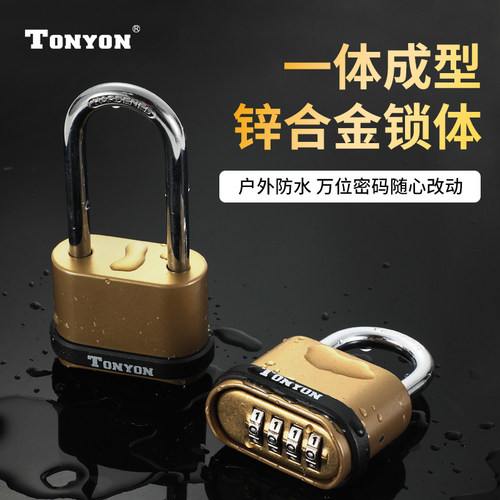 TONYON密码锁挂锁家用防盗宿舍大铁门仓库户外货车厢防水防锈锁头 - 图3