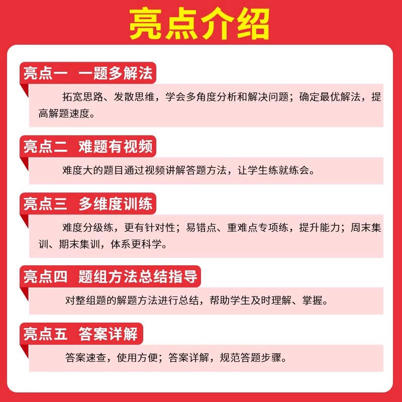 2024一本初中数学计算题七年级八九年级满分训练人教版中考压轴几何模型应用题初一必刷题初二强化专项训练复习8年级练习考试教育 - 图0