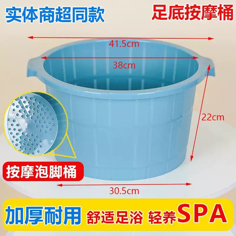 实体店同款】泡脚桶加大加厚塑料洗脚盆家用足浴盆足疗桶带按摩点 - 图1
