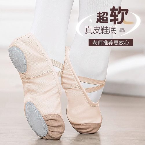 舞蹈鞋儿童女中国舞成人软底芭蕾舞专用练功鞋女童肉色跳舞不累脚 - 图2