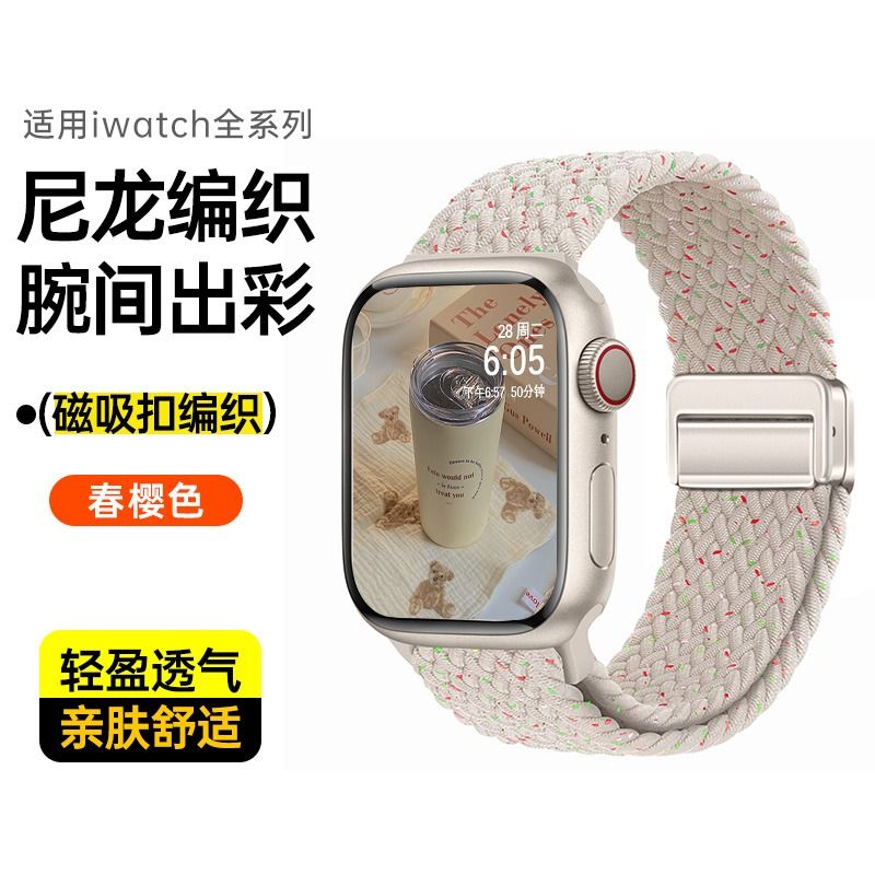 适用苹果applewatch9手表s7尼龙彩虹编织表带s6iwatch7/6手表带4潮se智能s8男女款ultra配件5腕带49回环磁吸-图2