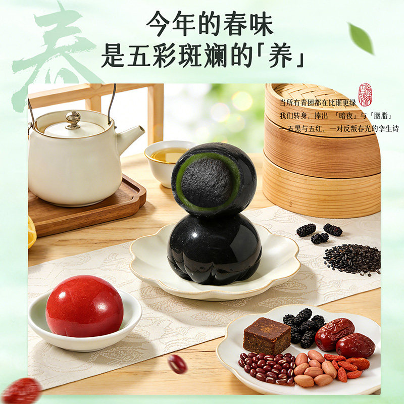 味滋源青团豆沙芝麻蛋黄肉松味清明特产糯叽叽糕点糯米糍粑清明粿