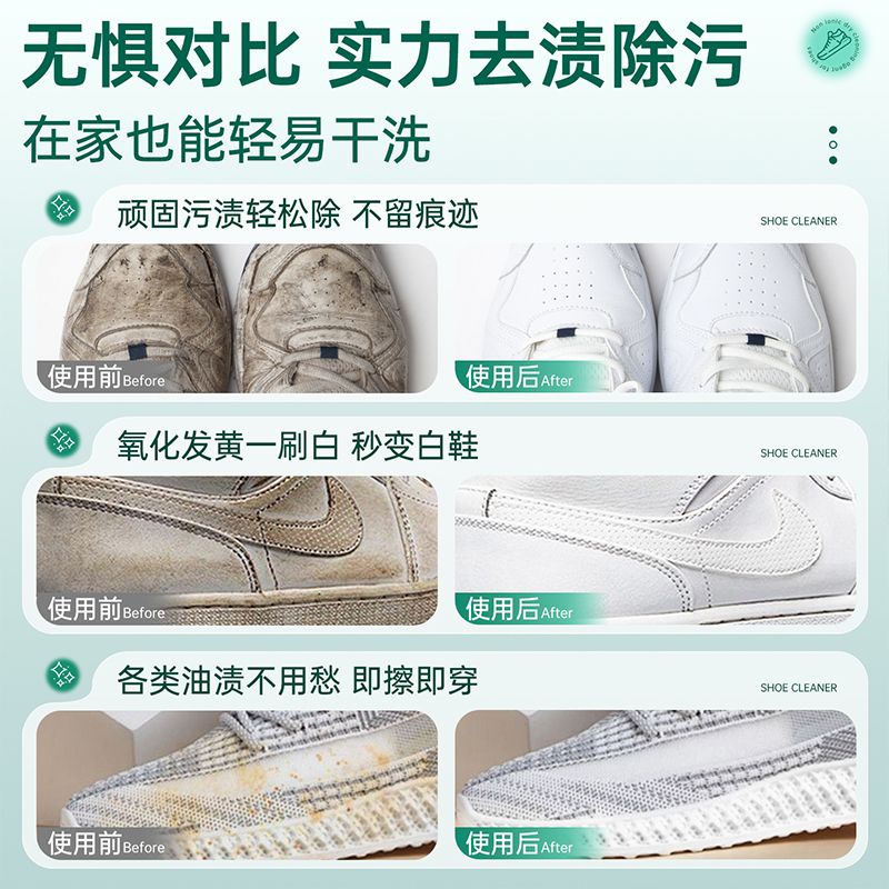 小白鞋清洁剂去污增白去黄洗鞋神器去污清洁剂慕斯干洗泡沫免洗 - 图0