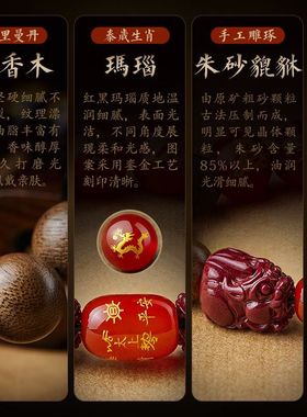 三合六合沉香木手串男女朱砂貔貅红玛瑙属龙狗兔牛羊本命年手链